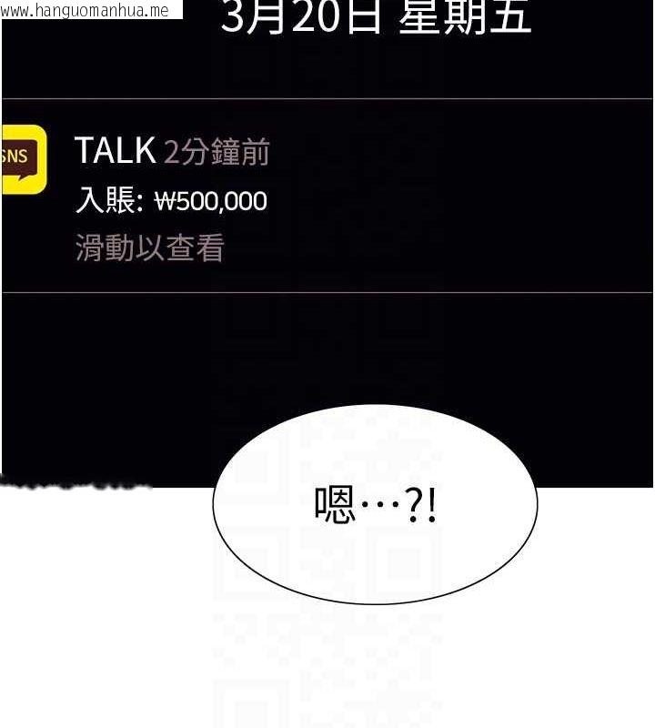 韩国漫画色轮眼韩漫_色轮眼-第2季-第64话-趁妈妈熟睡对女儿下手在线免费阅读-韩国漫画-第70张图片