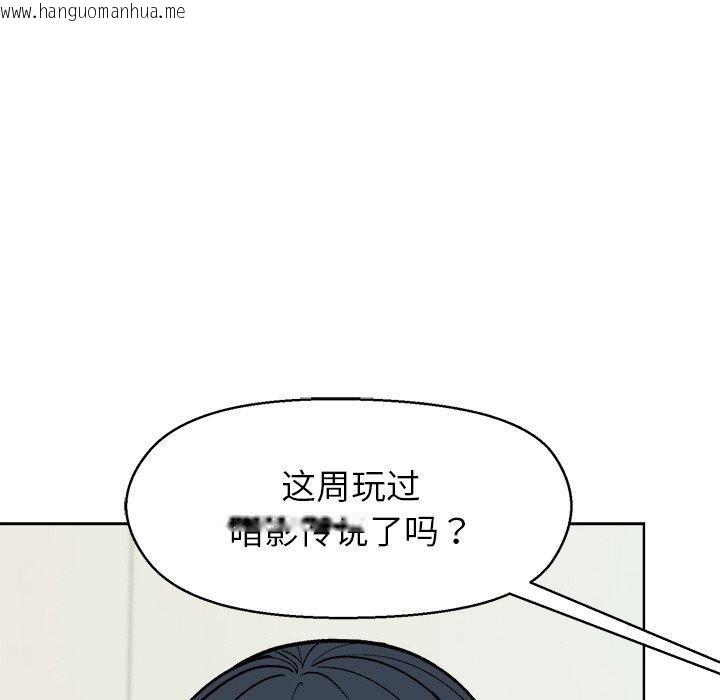 韩国漫画和美女上司玩游戏韩漫_和美女上司玩游戏-第43话在线免费阅读-韩国漫画-第97张图片
