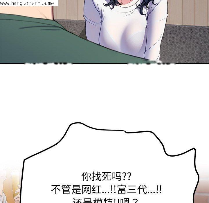 韩国漫画后宫之王韩漫_后宫之王-第25话在线免费阅读-韩国漫画-第53张图片