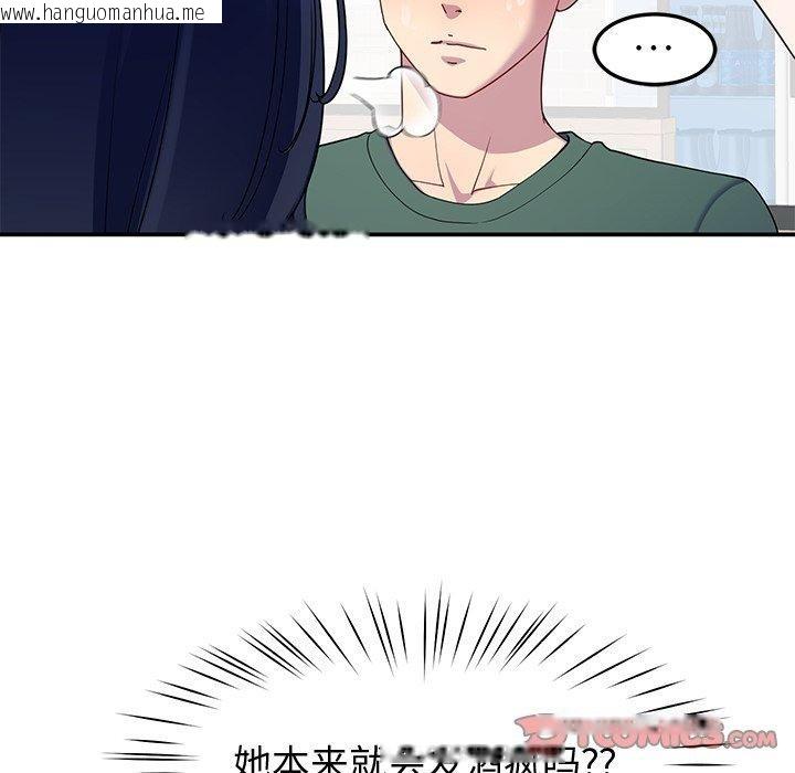 韩国漫画后宫之王韩漫_后宫之王-第25话在线免费阅读-韩国漫画-第57张图片