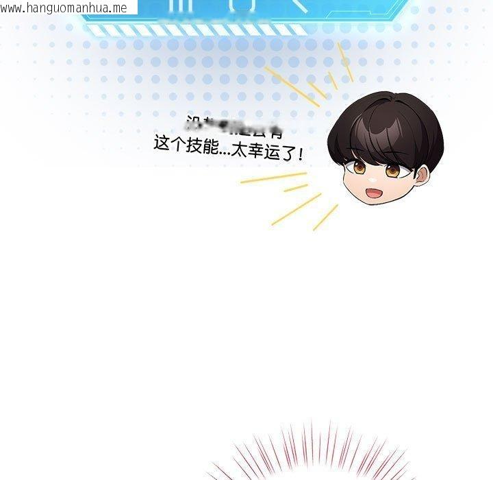 韩国漫画配角的生存任务韩漫_配角的生存任务-第5话在线免费阅读-韩国漫画-第129张图片