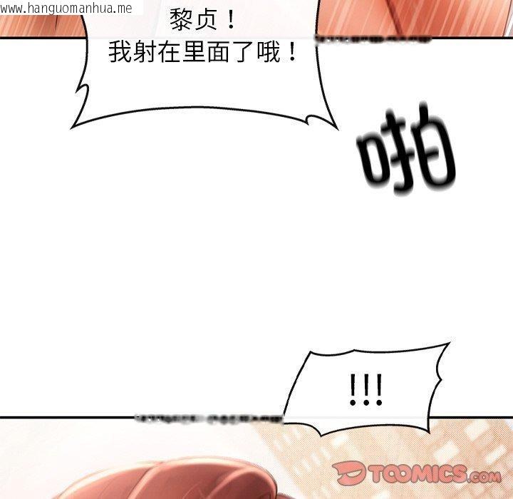 韩国漫画居委会的秘密韩漫_居委会的秘密-第22话在线免费阅读-韩国漫画-第172张图片
