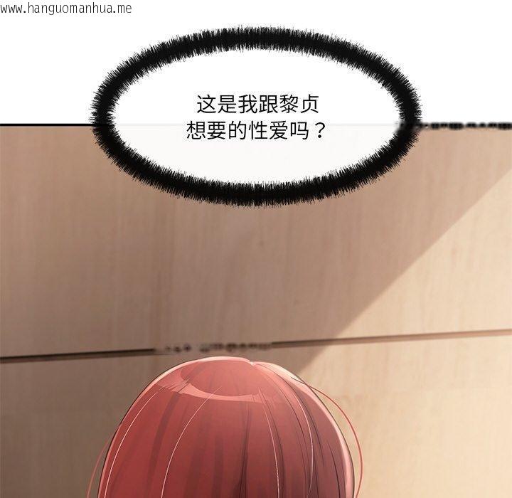 韩国漫画居委会的秘密韩漫_居委会的秘密-第22话在线免费阅读-韩国漫画-第129张图片