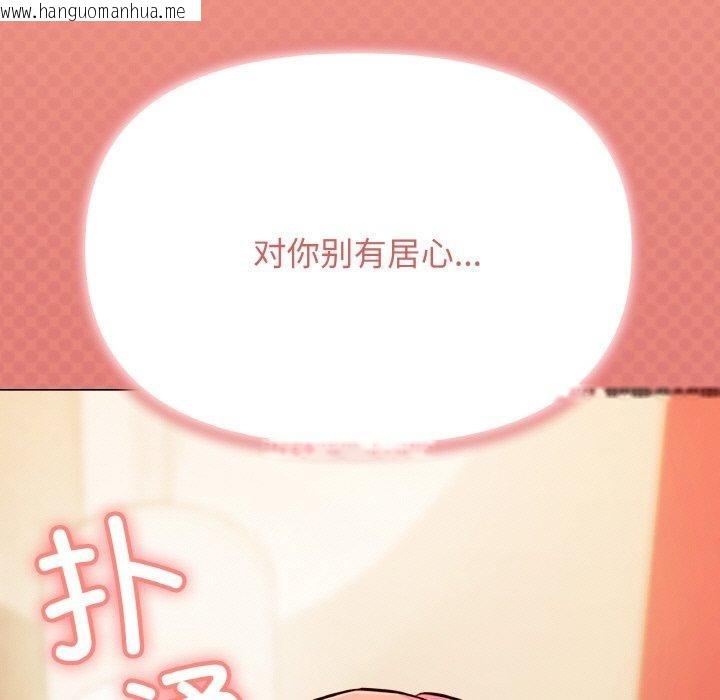 韩国漫画缺德邻居难相处韩漫_缺德邻居难相处-第24话在线免费阅读-韩国漫画-第226张图片
