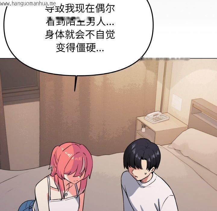 韩国漫画缺德邻居难相处韩漫_缺德邻居难相处-第24话在线免费阅读-韩国漫画-第174张图片