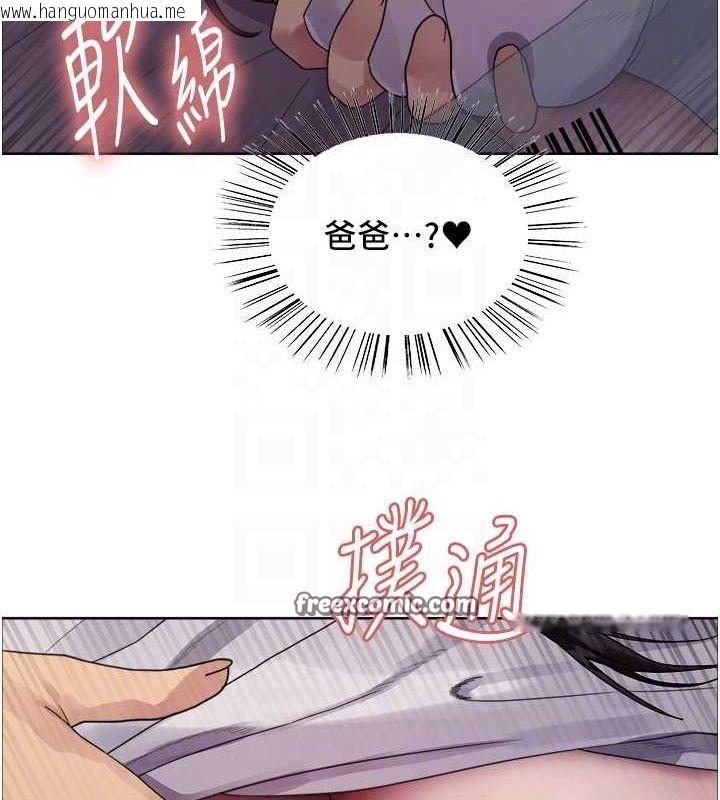 韩国漫画色轮眼韩漫_色轮眼-第2季-第64话-趁妈妈熟睡对女儿下手在线免费阅读-韩国漫画-第96张图片