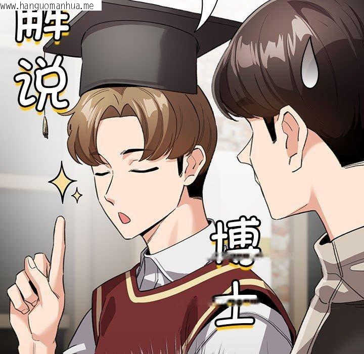韩国漫画配角的生存任务韩漫_配角的生存任务-第5话在线免费阅读-韩国漫画-第79张图片