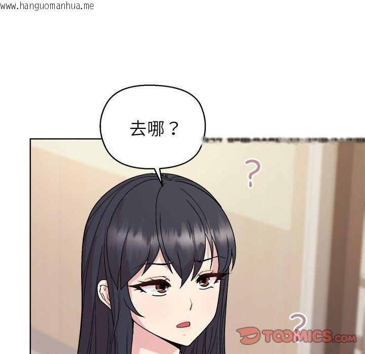 韩国漫画和美女上司玩游戏韩漫_和美女上司玩游戏-第43话在线免费阅读-韩国漫画-第93张图片
