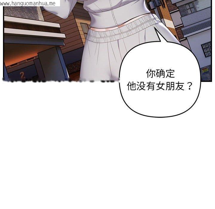 韩国漫画邻居跑路中韩漫_邻居跑路中-第33话在线免费阅读-韩国漫画-第79张图片