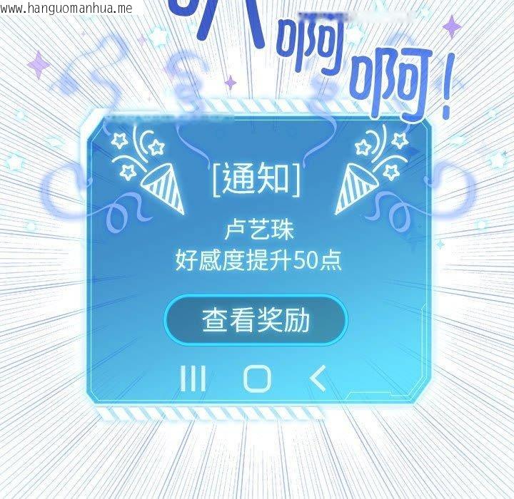 韩国漫画配角的生存任务韩漫_配角的生存任务-第5话在线免费阅读-韩国漫画-第163张图片