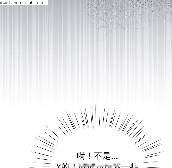 韩国漫画配角的生存任务韩漫_配角的生存任务-第5话在线免费阅读-韩国漫画-第51张图片