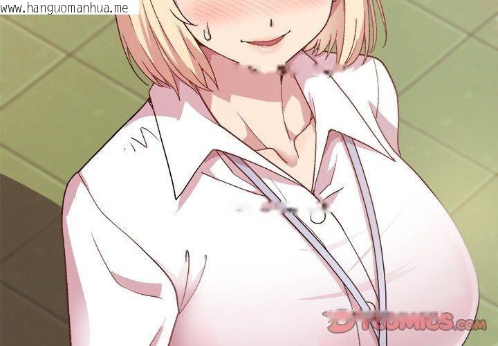 韩国漫画和美女上司玩游戏韩漫_和美女上司玩游戏-第43话在线免费阅读-韩国漫画-第3张图片