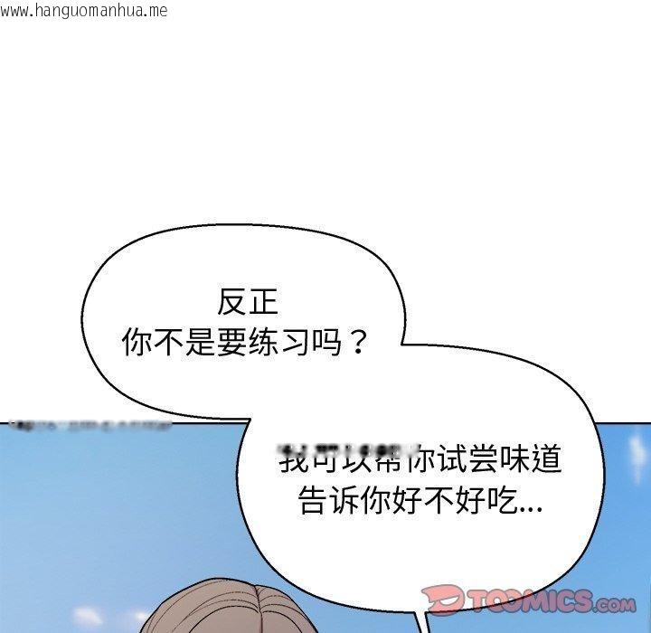 韩国漫画和美女上司玩游戏韩漫_和美女上司玩游戏-第43话在线免费阅读-韩国漫画-第12张图片