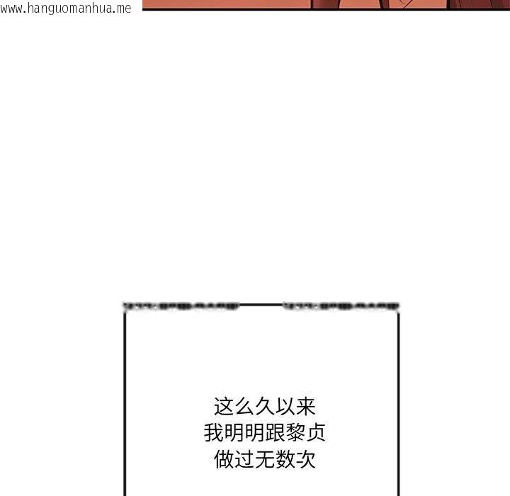 韩国漫画居委会的秘密韩漫_居委会的秘密-第22话在线免费阅读-韩国漫画-第101张图片