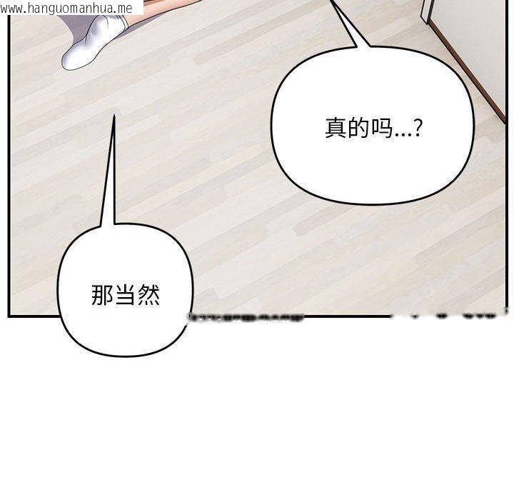 韩国漫画邻居跑路中韩漫_邻居跑路中-第33话在线免费阅读-韩国漫画-第54张图片