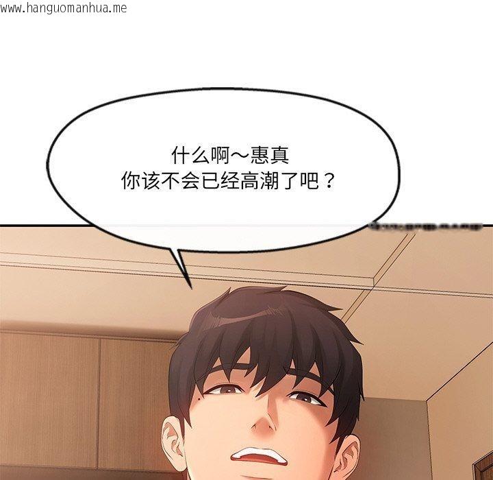 韩国漫画居委会的秘密韩漫_居委会的秘密-第22话在线免费阅读-韩国漫画-第17张图片