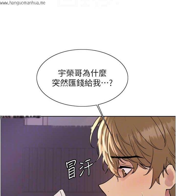 韩国漫画色轮眼韩漫_色轮眼-第2季-第64话-趁妈妈熟睡对女儿下手在线免费阅读-韩国漫画-第71张图片