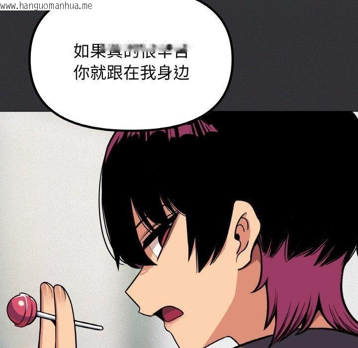 韩国漫画缺德邻居难相处韩漫_缺德邻居难相处-第24话在线免费阅读-韩国漫画-第170张图片
