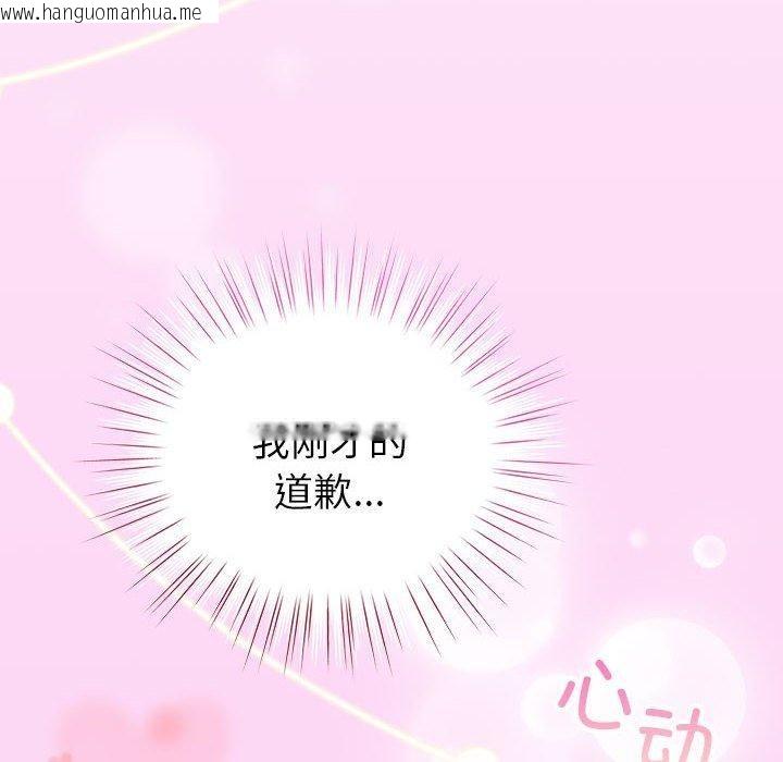韩国漫画配角的生存任务韩漫_配角的生存任务-第5话在线免费阅读-韩国漫画-第168张图片