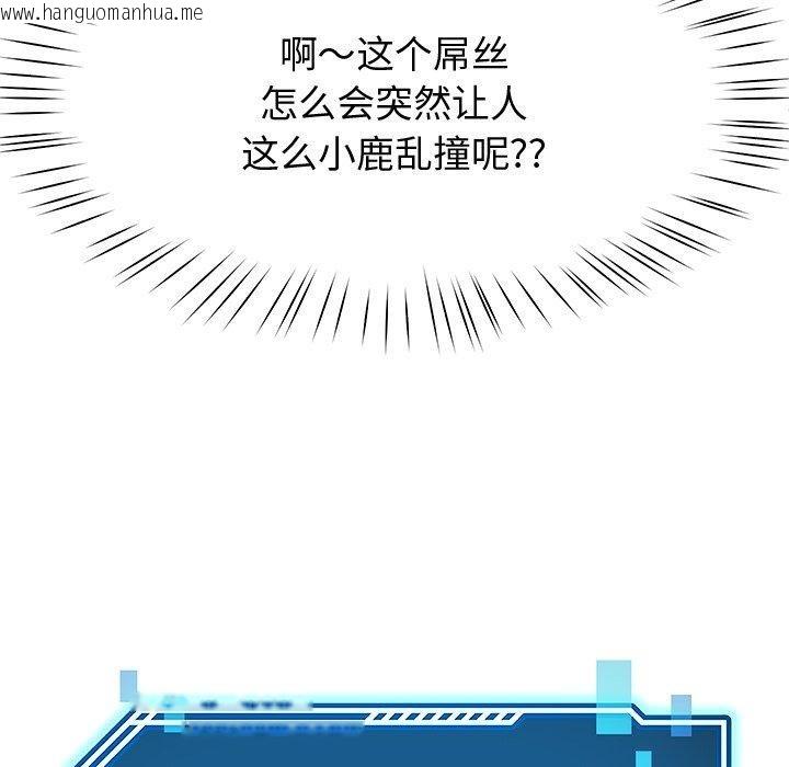 韩国漫画后宫之王韩漫_后宫之王-第25话在线免费阅读-韩国漫画-第106张图片