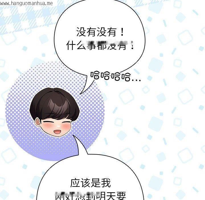韩国漫画配角的生存任务韩漫_配角的生存任务-第5话在线免费阅读-韩国漫画-第54张图片