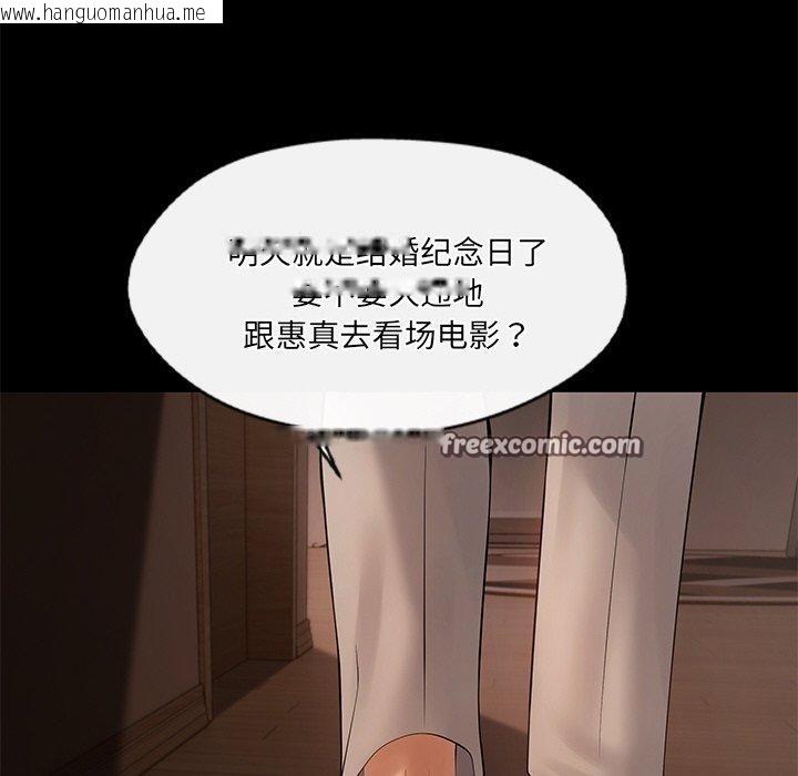 韩国漫画居委会的秘密韩漫_居委会的秘密-第22话在线免费阅读-韩国漫画-第45张图片