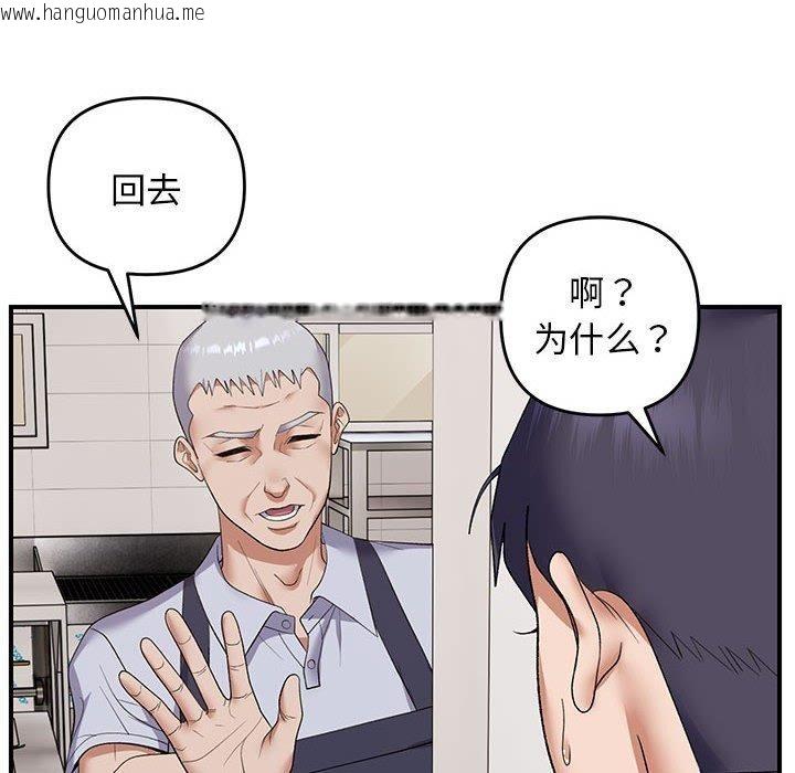 韩国漫画邻居跑路中韩漫_邻居跑路中-第33话在线免费阅读-韩国漫画-第124张图片
