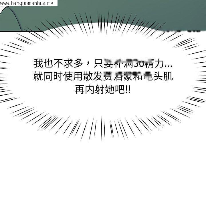 韩国漫画后宫之王韩漫_后宫之王-第25话在线免费阅读-韩国漫画-第23张图片