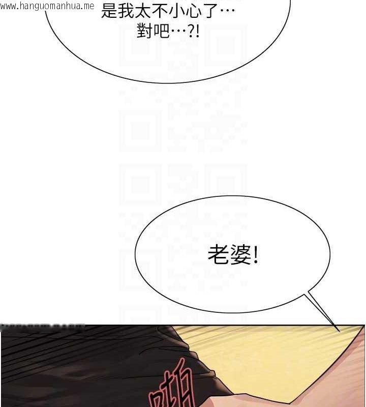 韩国漫画色轮眼韩漫_色轮眼-第2季-第64话-趁妈妈熟睡对女儿下手在线免费阅读-韩国漫画-第29张图片