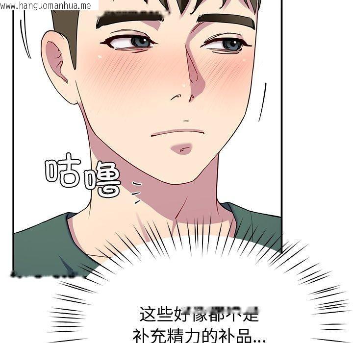 韩国漫画后宫之王韩漫_后宫之王-第25话在线免费阅读-韩国漫画-第37张图片