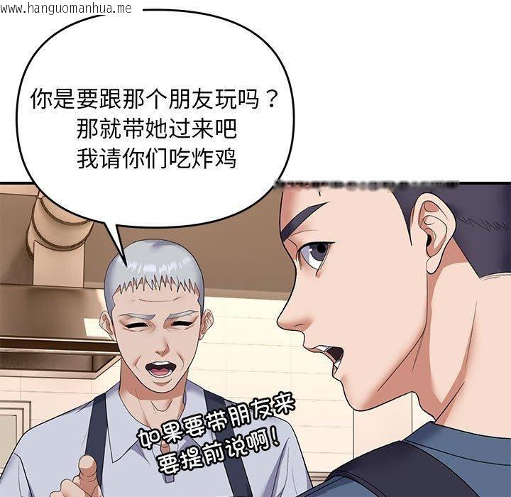 韩国漫画邻居跑路中韩漫_邻居跑路中-第33话在线免费阅读-韩国漫画-第131张图片