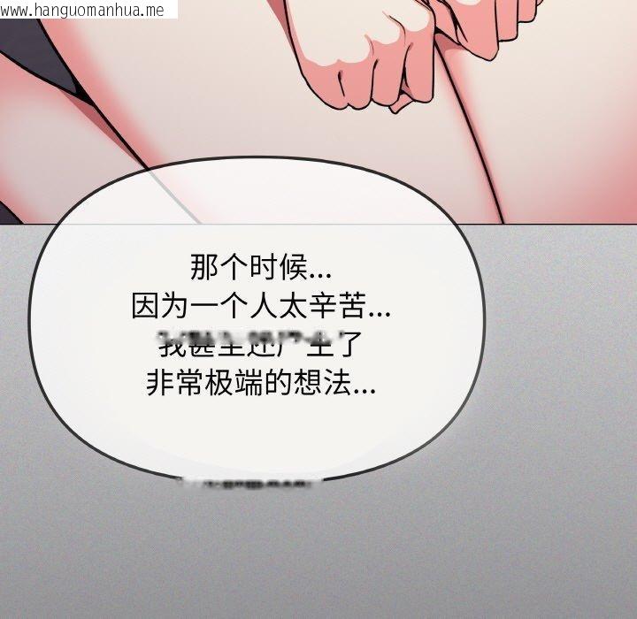 韩国漫画缺德邻居难相处韩漫_缺德邻居难相处-第24话在线免费阅读-韩国漫画-第164张图片