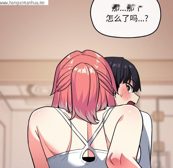 韩国漫画缺德邻居难相处韩漫_缺德邻居难相处-第24话在线免费阅读-韩国漫画-第217张图片