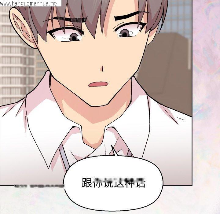 韩国漫画和美女上司玩游戏韩漫_和美女上司玩游戏-第43话在线免费阅读-韩国漫画-第33张图片