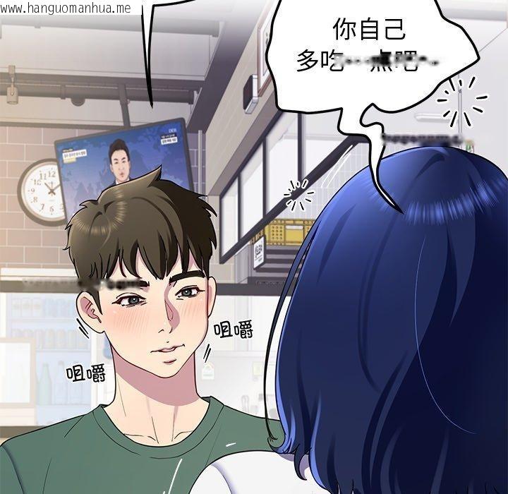 韩国漫画后宫之王韩漫_后宫之王-第25话在线免费阅读-韩国漫画-第32张图片