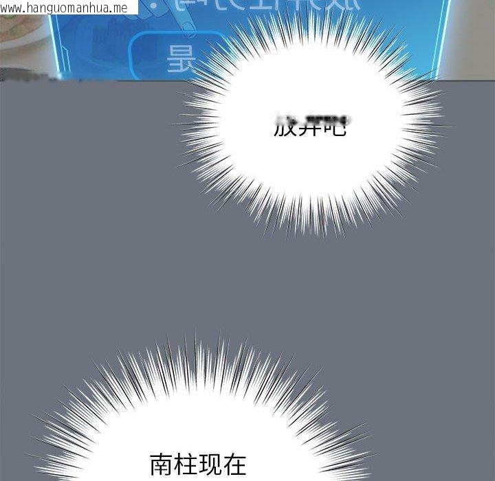 韩国漫画配角的生存任务韩漫_配角的生存任务-第5话在线免费阅读-韩国漫画-第44张图片