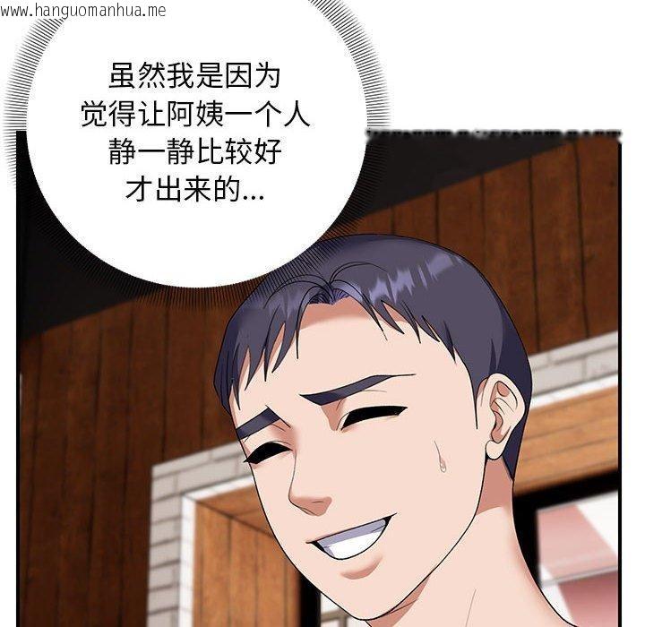 韩国漫画邻居跑路中韩漫_邻居跑路中-第33话在线免费阅读-韩国漫画-第122张图片