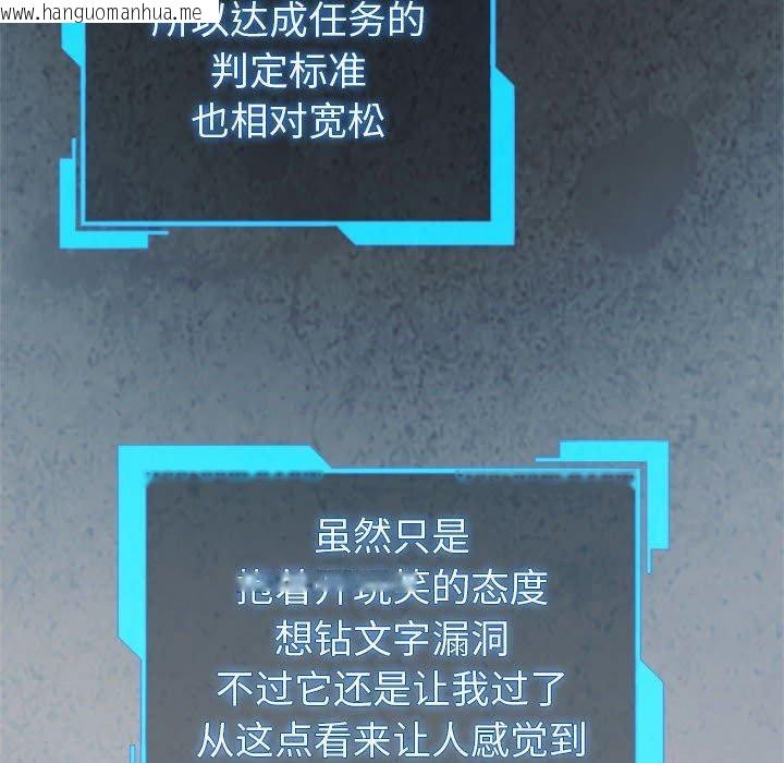韩国漫画配角的生存任务韩漫_配角的生存任务-第5话在线免费阅读-韩国漫画-第102张图片
