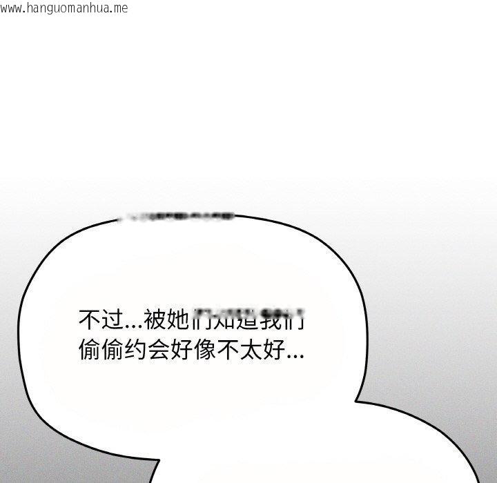 韩国漫画缺德邻居难相处韩漫_缺德邻居难相处-第24话在线免费阅读-韩国漫画-第47张图片