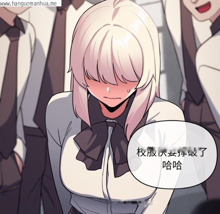 韩国漫画缺德邻居难相处韩漫_缺德邻居难相处-第24话在线免费阅读-韩国漫画-第154张图片