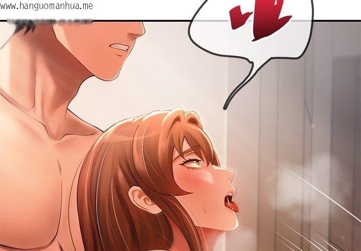 韩国漫画居委会的秘密韩漫_居委会的秘密-第22话在线免费阅读-韩国漫画-第2张图片