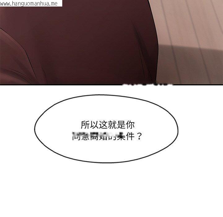 韩国漫画居委会的秘密韩漫_居委会的秘密-第22话在线免费阅读-韩国漫画-第81张图片