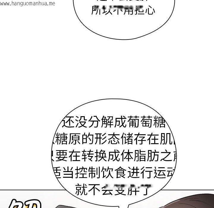 韩国漫画配角的生存任务韩漫_配角的生存任务-第5话在线免费阅读-韩国漫画-第78张图片