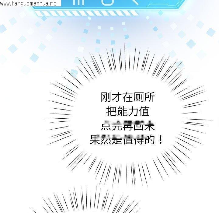 韩国漫画配角的生存任务韩漫_配角的生存任务-第5话在线免费阅读-韩国漫画-第127张图片