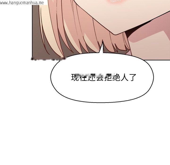 韩国漫画和美女上司玩游戏韩漫_和美女上司玩游戏-第43话在线免费阅读-韩国漫画-第44张图片