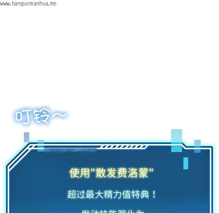 韩国漫画后宫之王韩漫_后宫之王-第25话在线免费阅读-韩国漫画-第70张图片