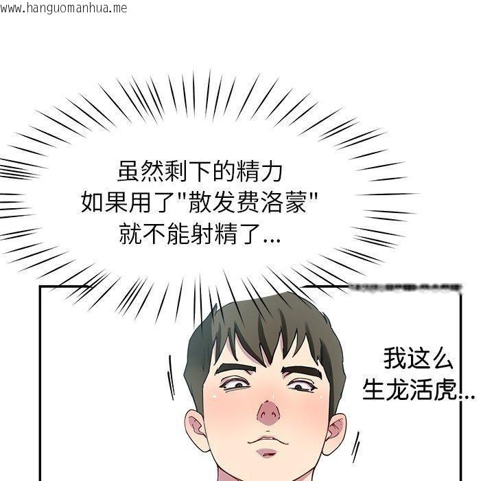 韩国漫画后宫之王韩漫_后宫之王-第25话在线免费阅读-韩国漫画-第16张图片
