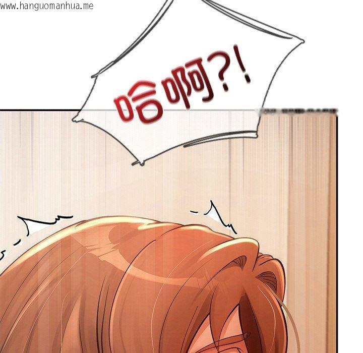 韩国漫画居委会的秘密韩漫_居委会的秘密-第22话在线免费阅读-韩国漫画-第11张图片