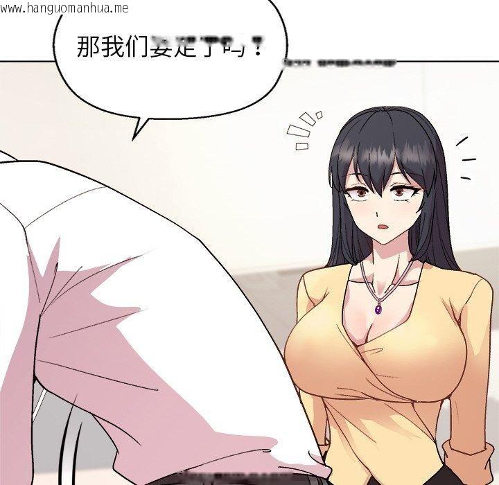 韩国漫画和美女上司玩游戏韩漫_和美女上司玩游戏-第43话在线免费阅读-韩国漫画-第91张图片