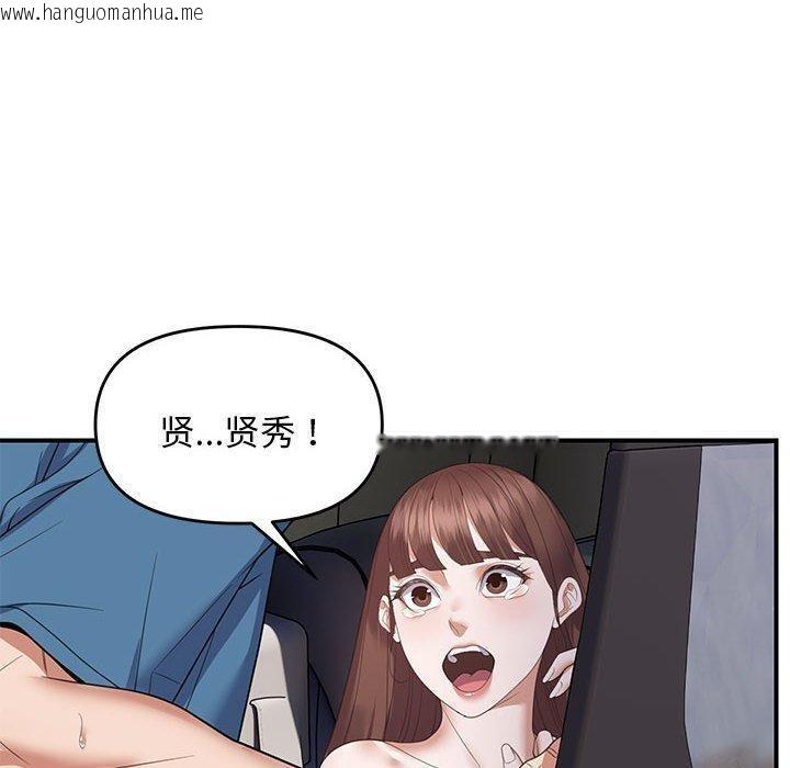 韩国漫画邻居跑路中韩漫_邻居跑路中-第33话在线免费阅读-韩国漫画-第20张图片